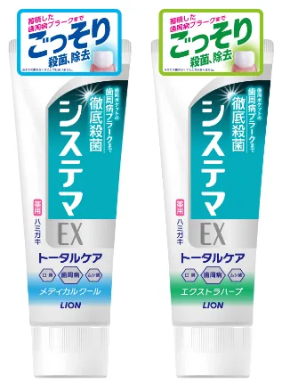 ●パッケージリニューアル　システマEX ハミガキ (医薬部外品)