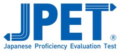 学校法人駿河台学園　日本語能力評価試験協会