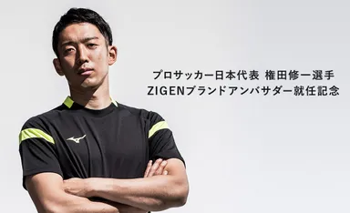 サッカー日本代表 権田修一選手