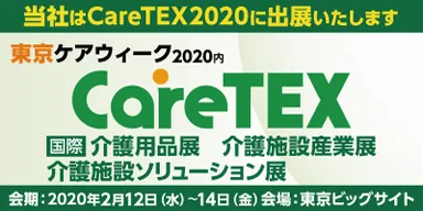 CareTEX2020