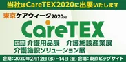 CareTEX2020