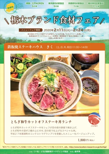 鉄板焼メニュー