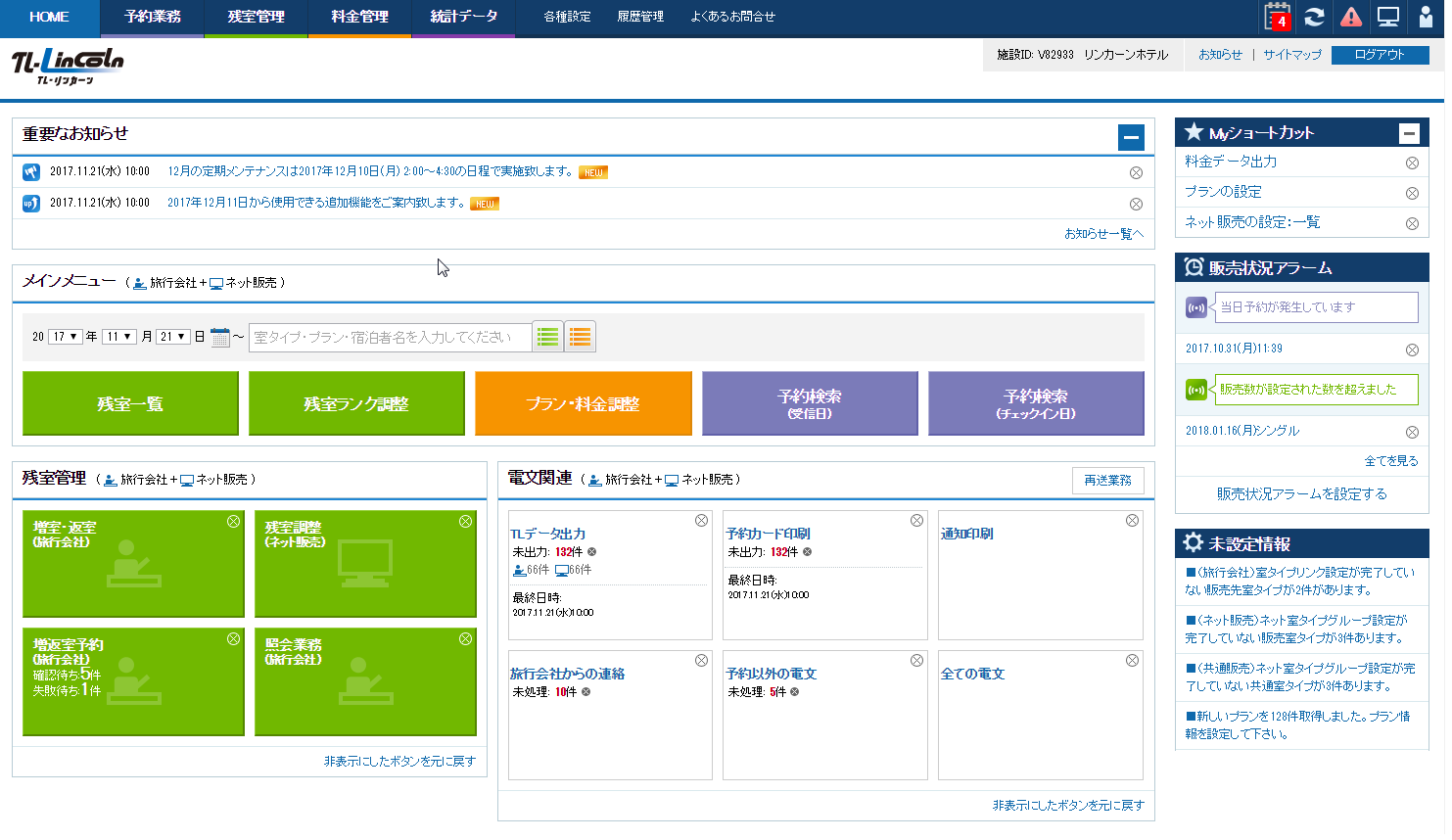 ã‚·ãƒ¼ãƒŠãƒƒãƒ„ãŒ Destinations Of The World Dmcc ã¨å…±é€šåœ¨åº«ã‚µãƒ¼ãƒ