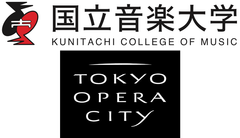 国立音楽大学、公益財団法人東京オペラシティ文化財団
