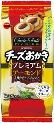 ブルボン、ホイップチーズクリームとローストアーモンドの味わい「チーズおかきプレミアムアーモンド」を3月3日(火)に新発売！