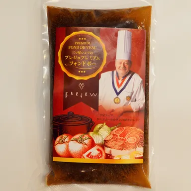 フォンドボーパッケージ