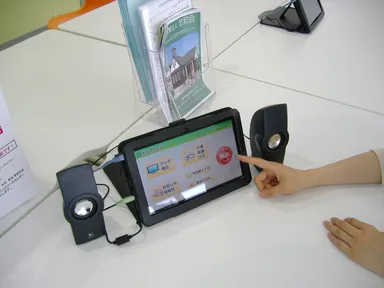 「在宅医療支援システム」1