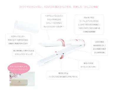 nano airy STRAIGHT IRON　特徴