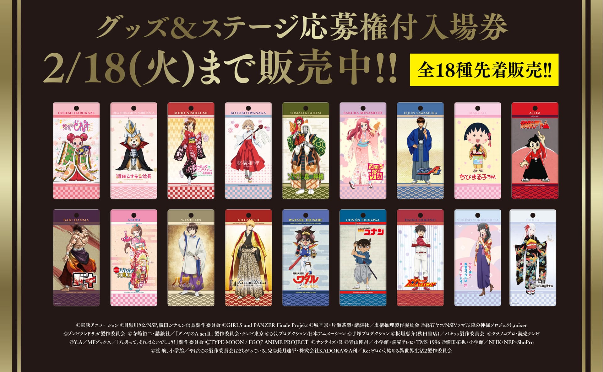 世界最大級のアニメイベント Animejapan Ajステージ 全44プログラム発表 ステージ観覧応募権付入場券 は2月18日 火 まで 一般社団法人アニメジャパンのプレスリリース