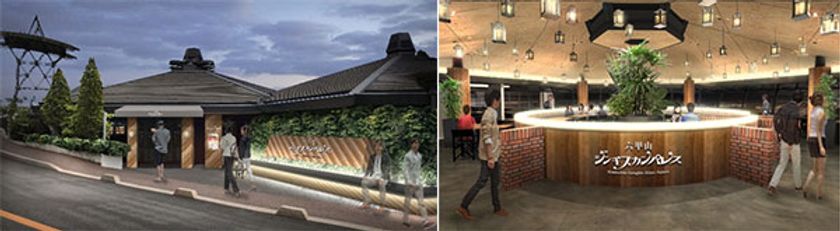 六甲山名物ジンギスカン料理専門店
「六甲山ジンギスカンパレス」
2020年3月20日（金・祝）リニューアルオープン！