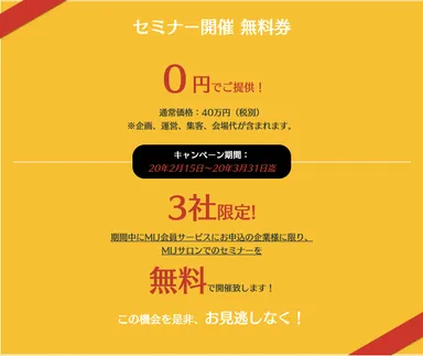 ▲キャンペーン内容