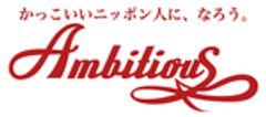 株式会社アンビシャスのロゴ
