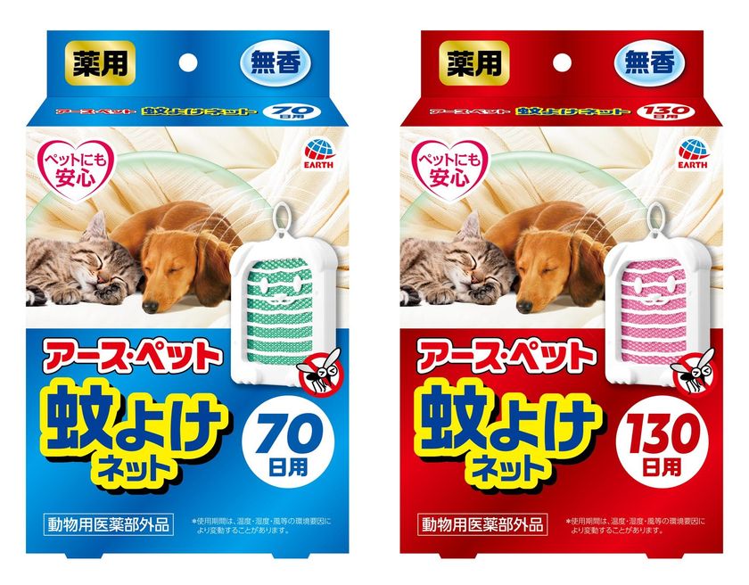 豊富な品 アース ペット 薬用 蚊よけ ネット 130日用 無香  犬用 猫用 防虫 虫よけ 動物用医薬部外品