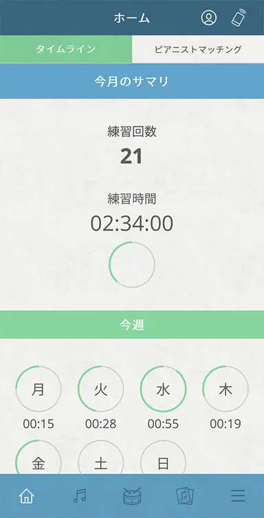 専用アプリ「Piano Every Day」 ホーム画面