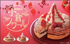 小倉ノワール