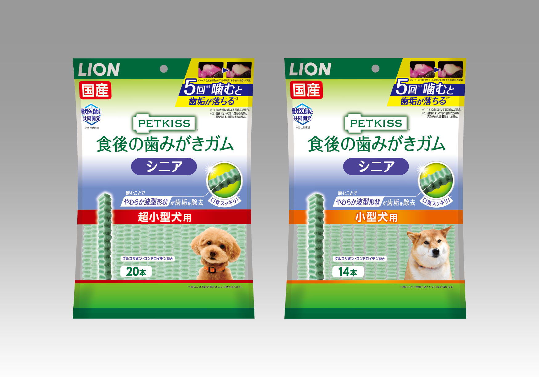 7歳を過ぎた愛犬のお口のケアに Petkiss ペットキッス 食後の歯みがきガム シニア 新発売 ライオン商事株式会社のプレスリリース