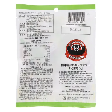 商品外装袋 裏面