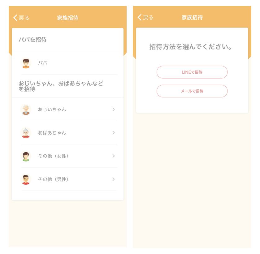 妊活支援 母子手帳 育児手帳アプリ ママケリー 無料で使える 家族共有サービスがスタート 日通システム株式会社のプレスリリース