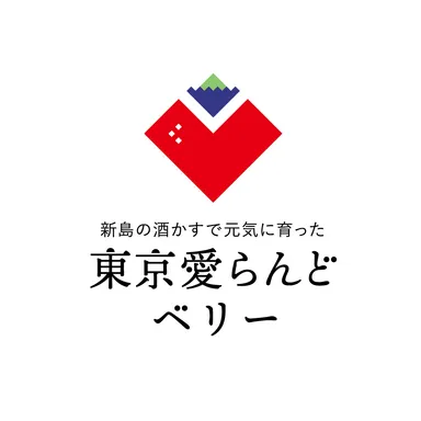 東京愛らんどベリー ロゴ