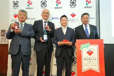 お披露目会フォトセッション(左から：南房総市 嶋田副市長・(株)FS-Trading 中島さん(いちご生産者)・(株)宮原 宮原さん(新島焼酎生産者)・新島村 青沼村長)