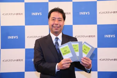 「MYマニュアル」サービス発表会