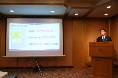 発表会プレゼンの模様