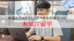 セブ島の語学学校「サウスピーク」、英語＆IT留学の新プランが登場　現場で通用する英語とプログラミングのスキルが1年で身につく