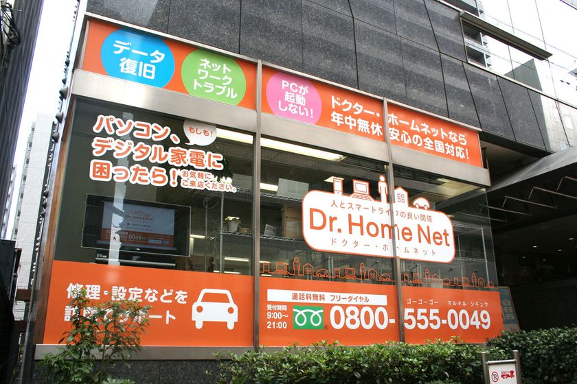 おうちのパソコントラブル多発！
Windows7→10への移行相談33％増