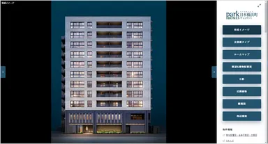 ROOV compass「パークホームズ日本橋浜町ザ レジデンス」トップ画面
