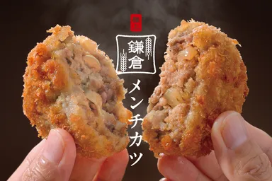 2月21日(金)販売開始！生食パンと葉山牛を使った『極上 鎌倉メンチカツ』
