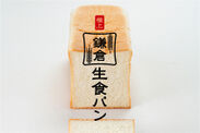 1日300本以上販売する連日行列の「極上 鎌倉生食パン」