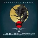 BATMAN NINJA―THE SHOWキーアート
