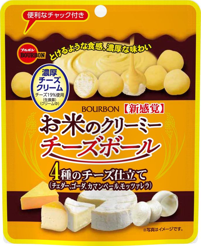 ブルボン ふわっとやわらかとろける食感 お米のクリーミーチーズボール を3月3日 火 に新発売 4種のチーズで仕立てた濃厚チーズ クリームの味わい 株式会社ブルボンのプレスリリース