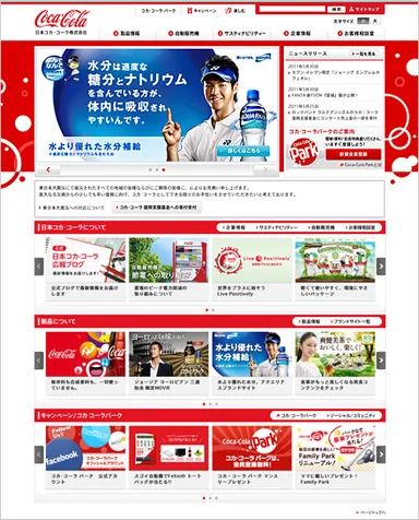 コーポレートサイト