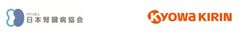 NPO法人 日本腎臓病協会、協和キリン株式会社