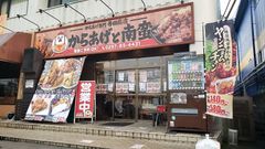 茨城のからあげ専門店 寺田商店「龍ケ崎店」がリニューアルオープン！ボリューミーな“ビッグチキン南蛮”が新名物で登場