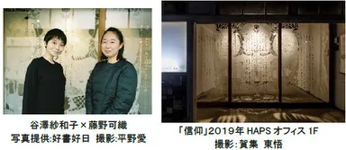 谷澤紗和子×藤野可織