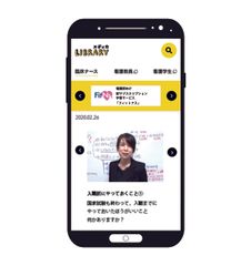 看護師のためのこれからの「学び」を提案する新サイト『メディカLIBRARY』2月26日OPEN！