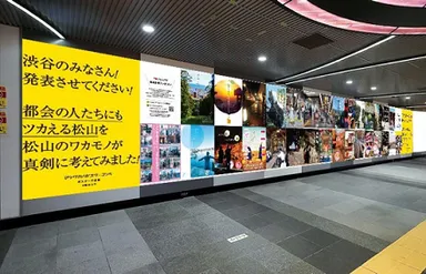 渋谷ポスタージャック