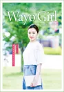 最新版大学案内「Wayo Girl 2021」3/25配布開始