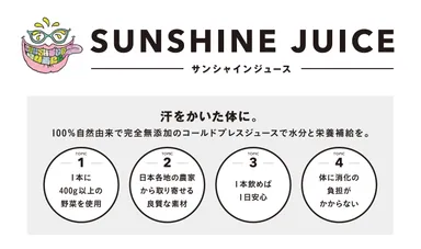 SUNSHINE JUICE_2