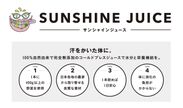 SUNSHINE JUICE_2