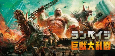 (C) Warner Bros. Entertainment Inc.