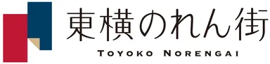 東横のれん街
