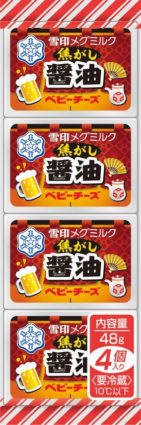 『焦がし醤油(じょうゆ) ベビーチーズ』48g
2020年3月1日（日）より全国にて新発売
