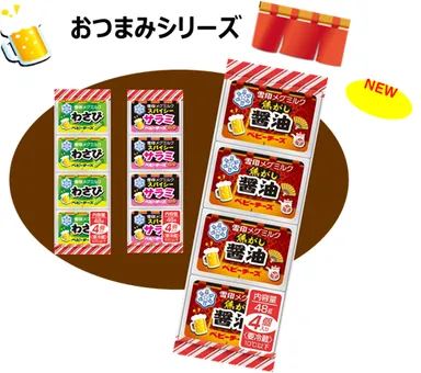 おつまみシリーズ