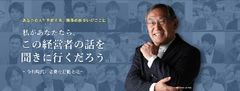 人生100年時代の応援サービス「ネクステージクラブ」の新コンテンツとしてリカレント教育 BBTのオンラインサロンを提供開始