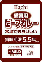 災害時の非常食に最適！常温でも美味しい「備蓄用ビーフカレー」　賞味期限が3年から5.5年になりリニューアル発売！