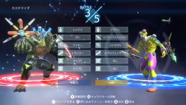 カスタムしてより強く！