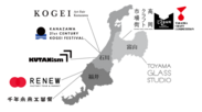 北陸から工芸・アート・デザインを発信するイベント『GO FOR KOGEI～北陸で出会う、工芸の可能性～』2020年8月～11月に開催！
